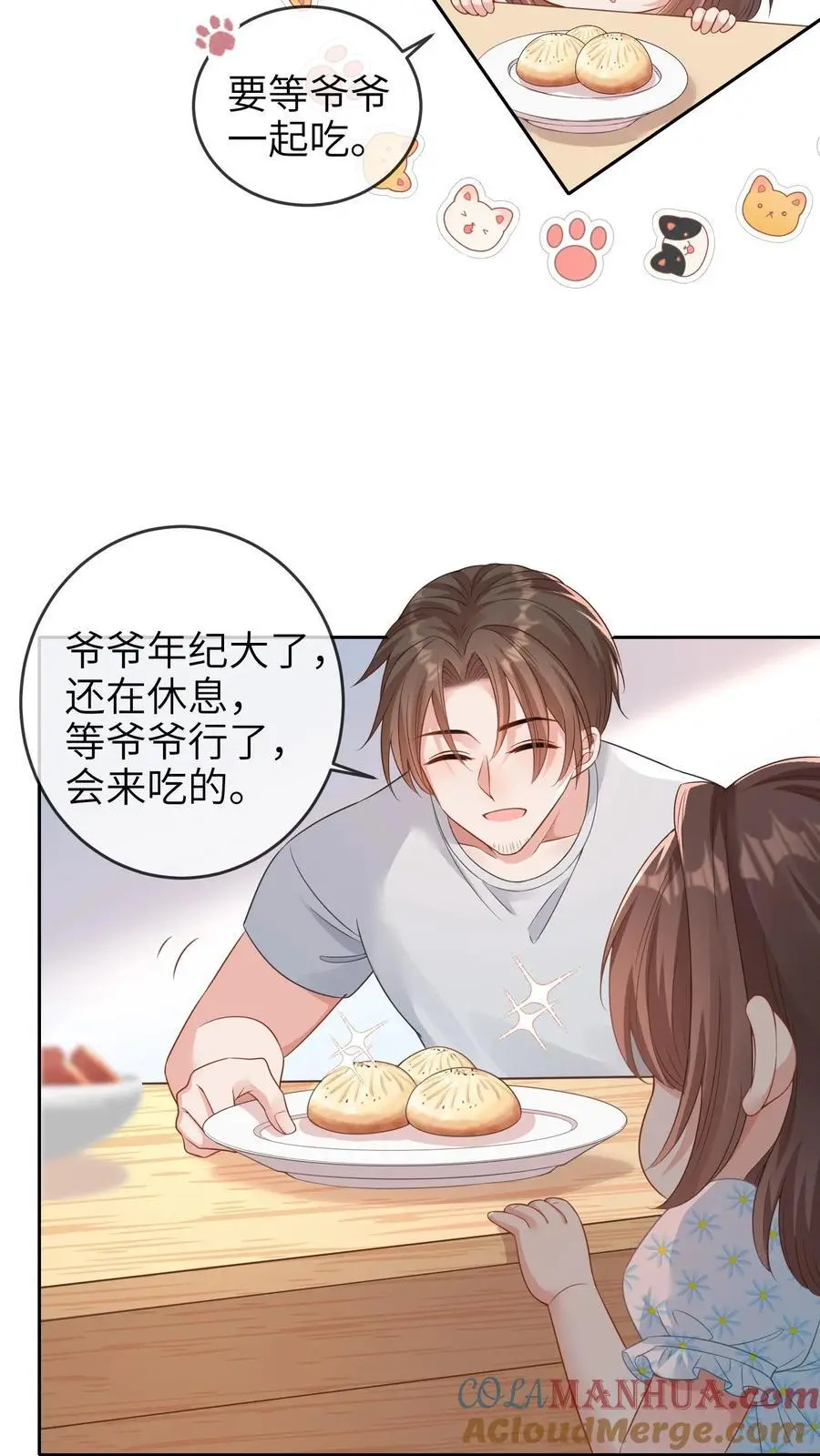 第4话 晚晚不见了 第19页