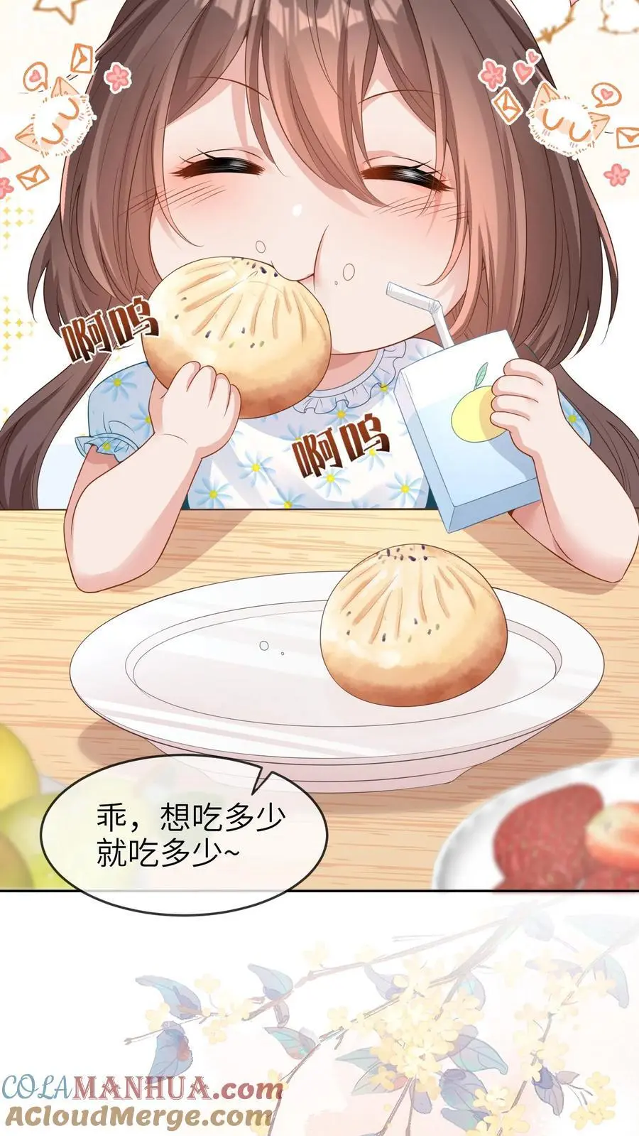 第4话 晚晚不见了 第21页