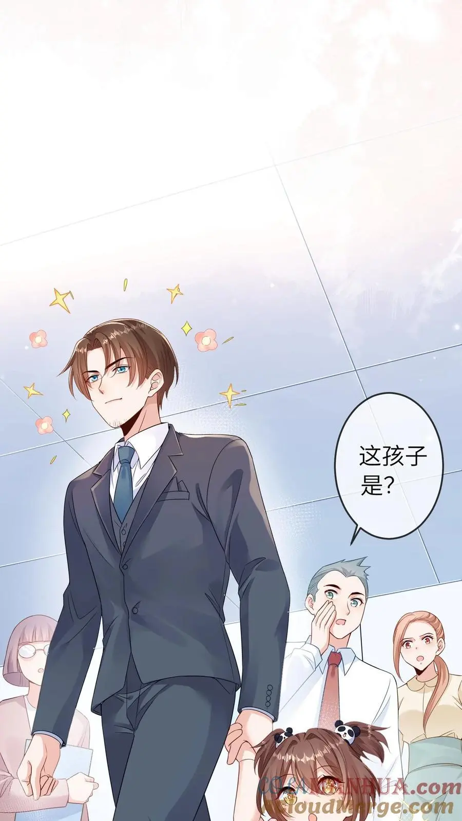第4话 晚晚不见了 第31页