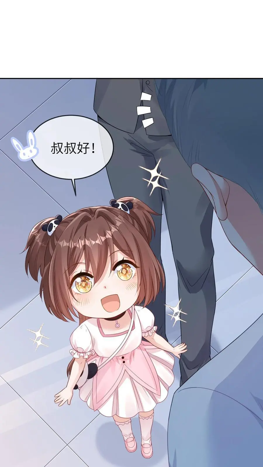 第4话 晚晚不见了 第34页