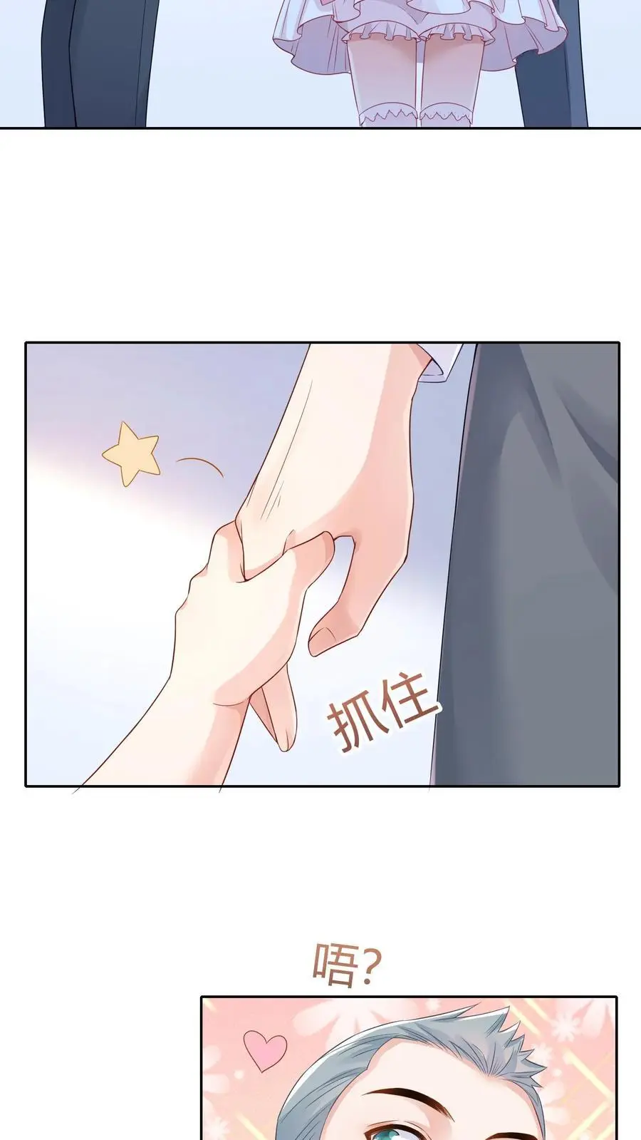 第4话 晚晚不见了 第36页