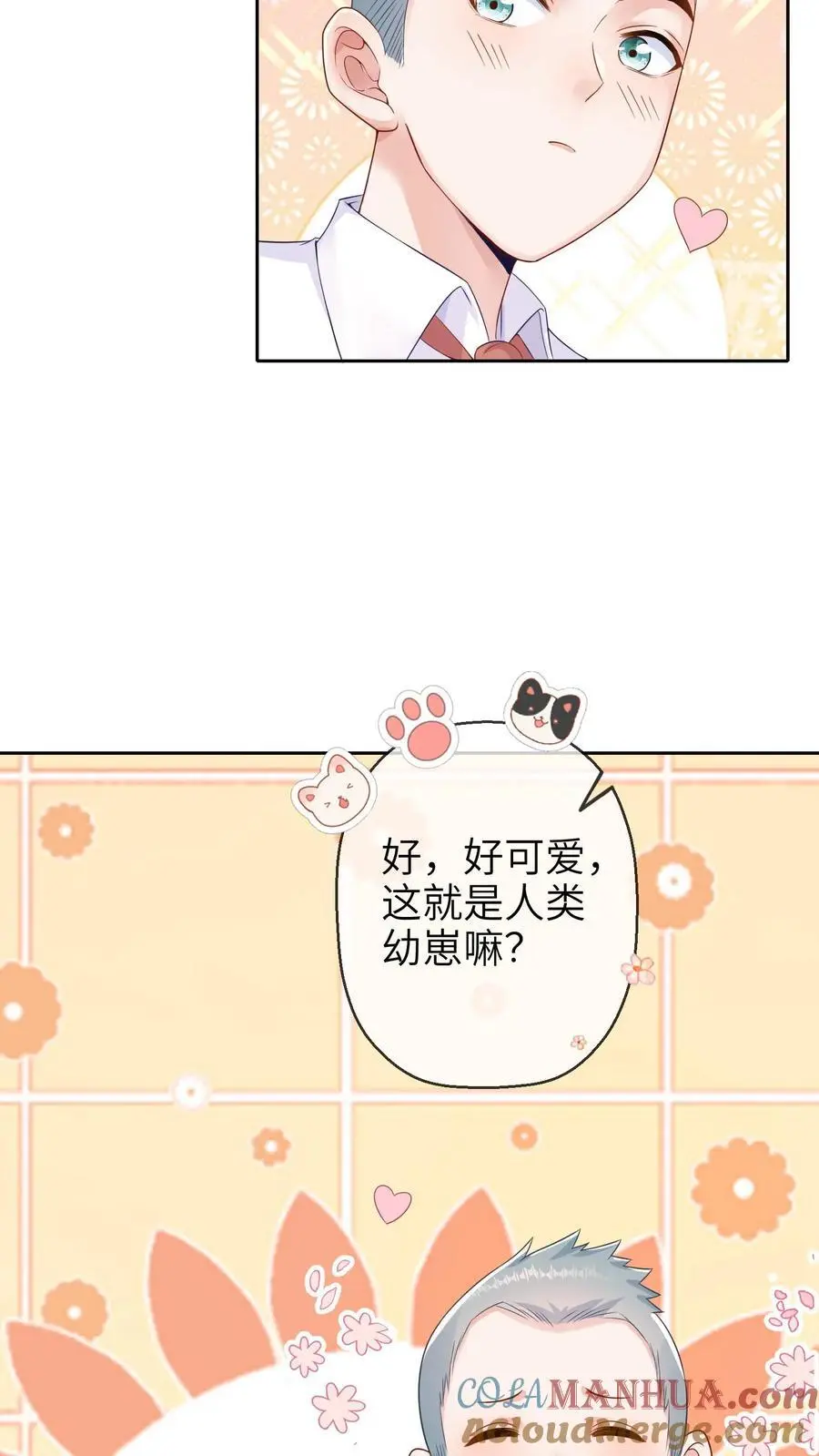 第4话 晚晚不见了 第37页