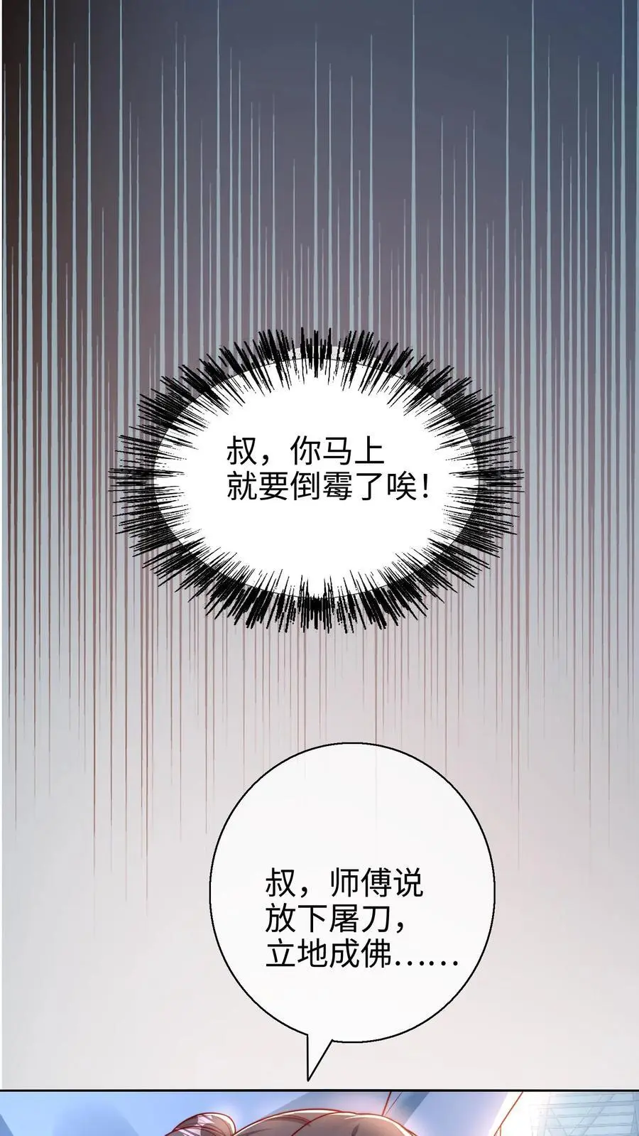 第3话 家里有问题 第2页