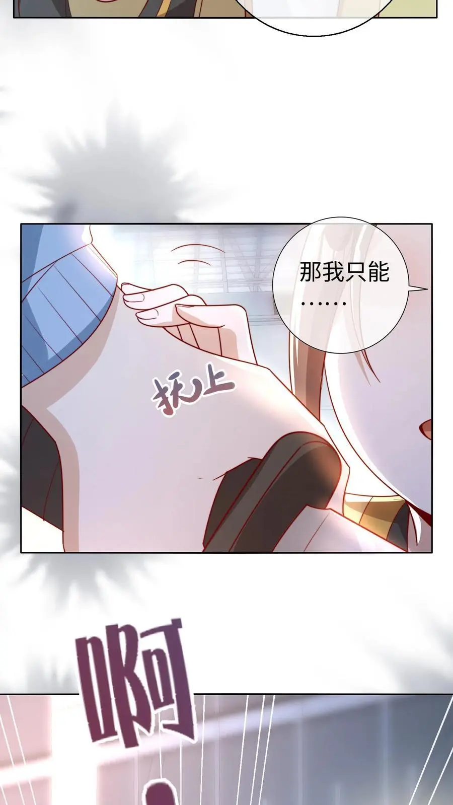 第3话 家里有问题 第6页