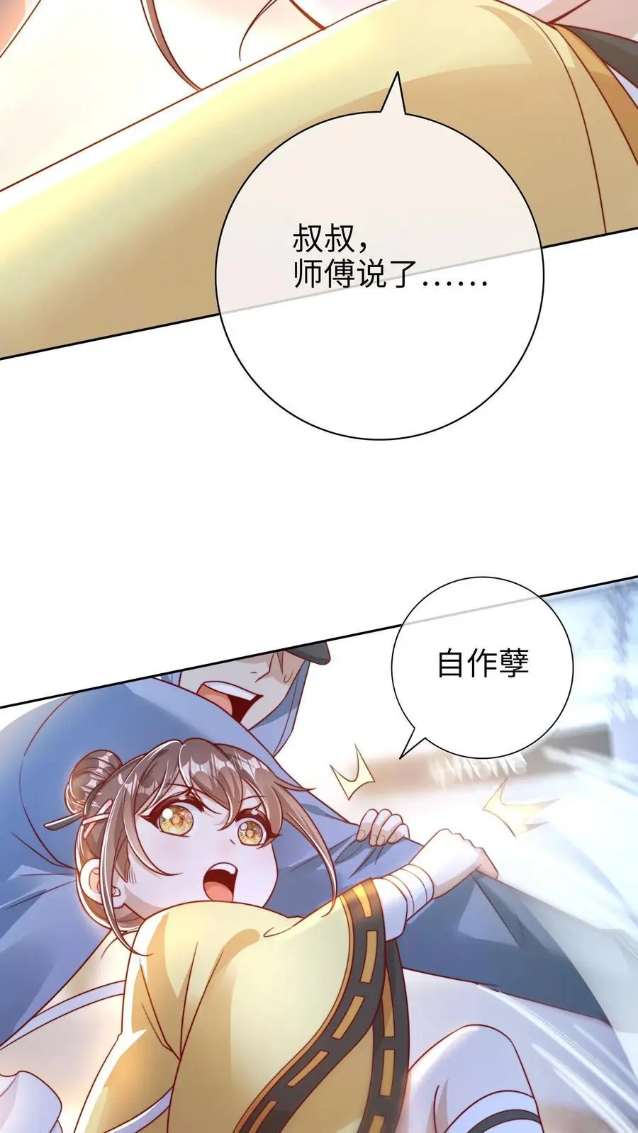 第3话 家里有问题 第14页