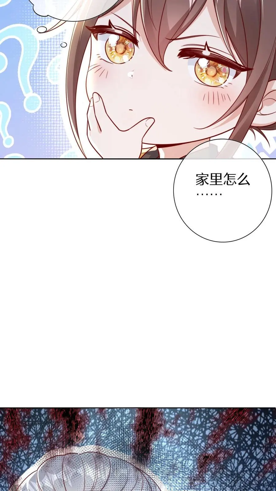 第3话 家里有问题 第28页