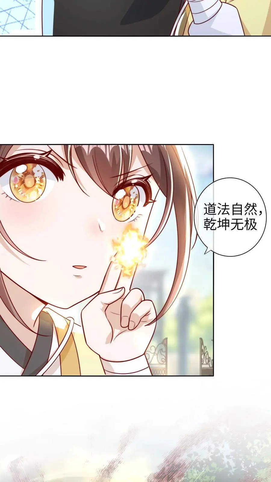 第3话 家里有问题 第30页