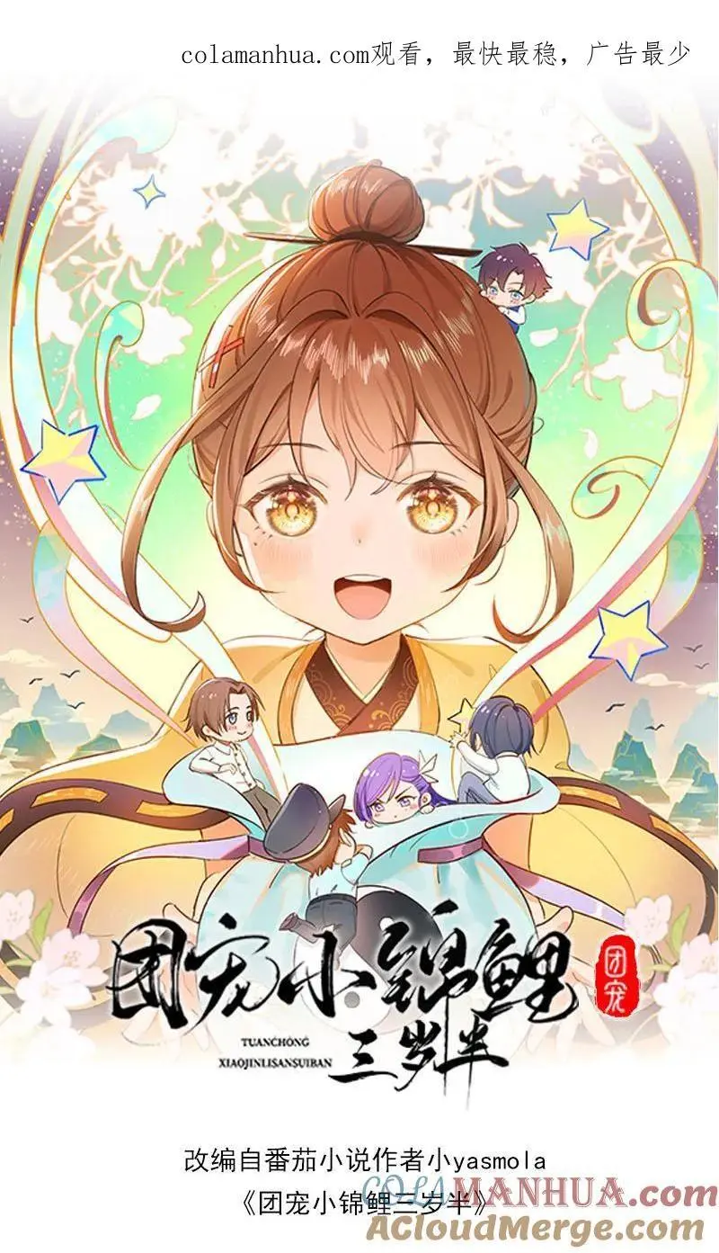 第2话 机场突变 第1页
