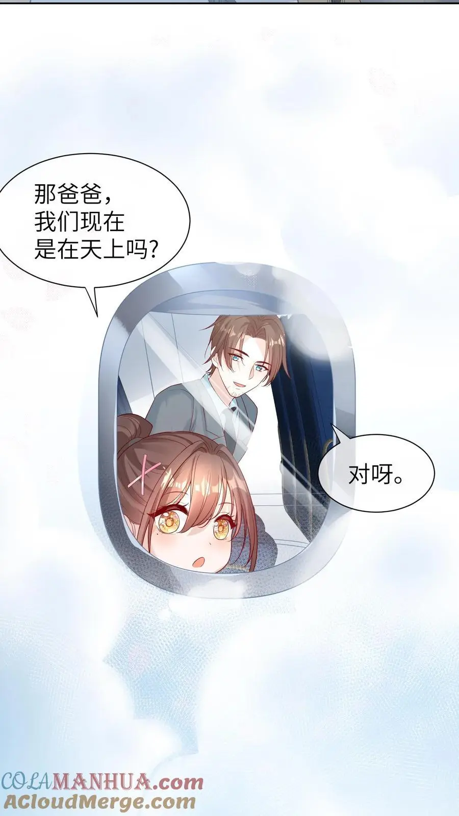 第2话 机场突变 第5页