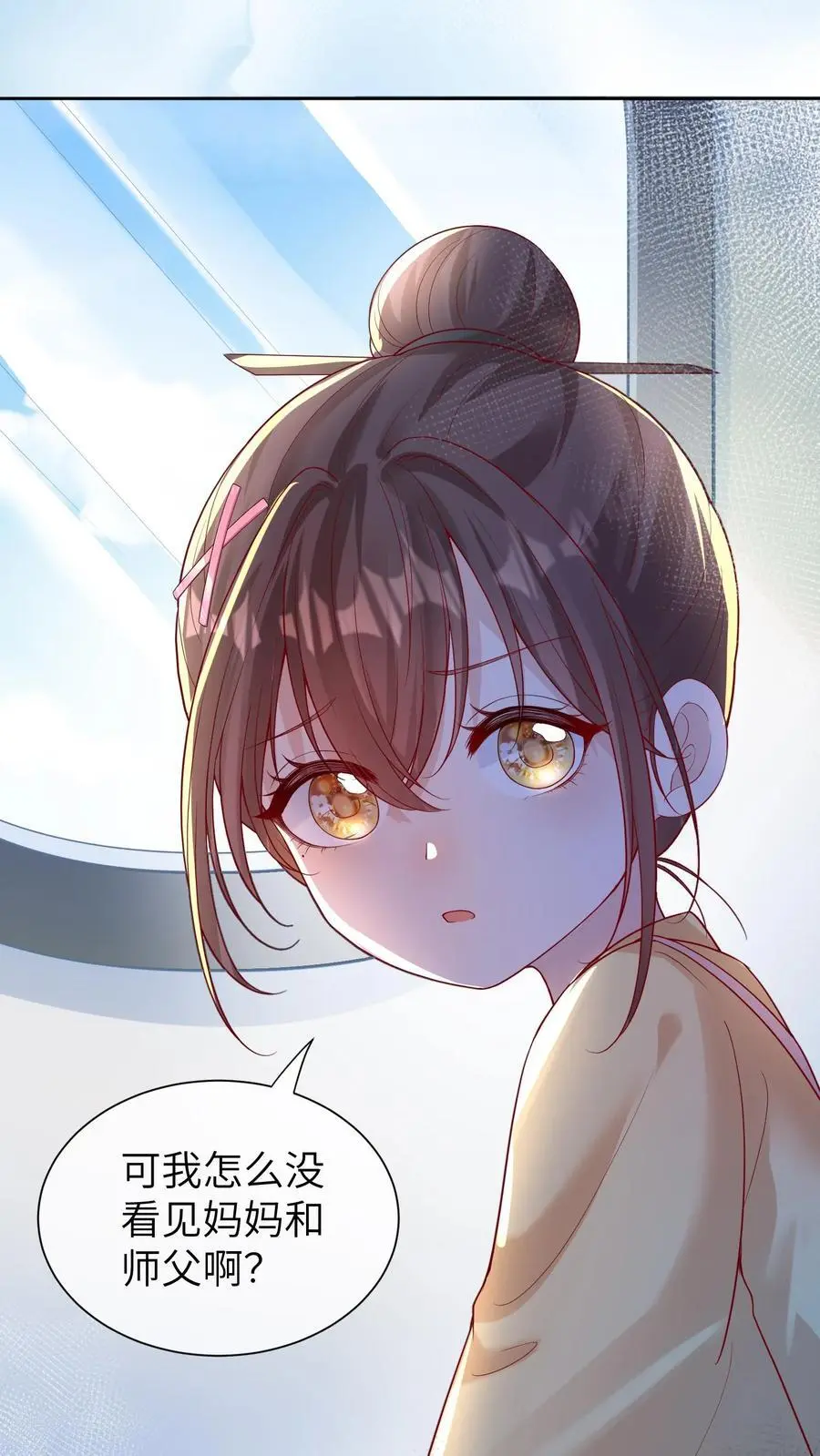 第2话 机场突变 第6页