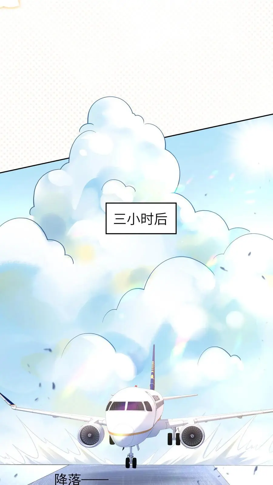 第2话 机场突变 第16页