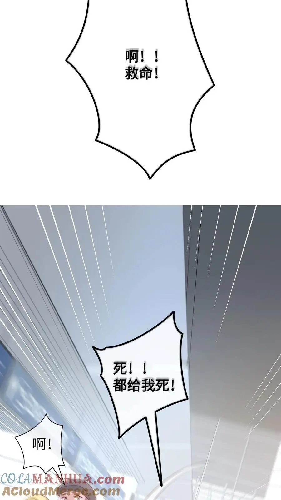 第2话 机场突变 第25页