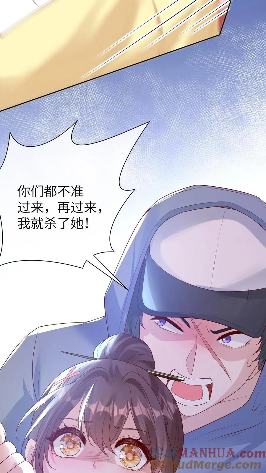 第2话 机场突变 第29页