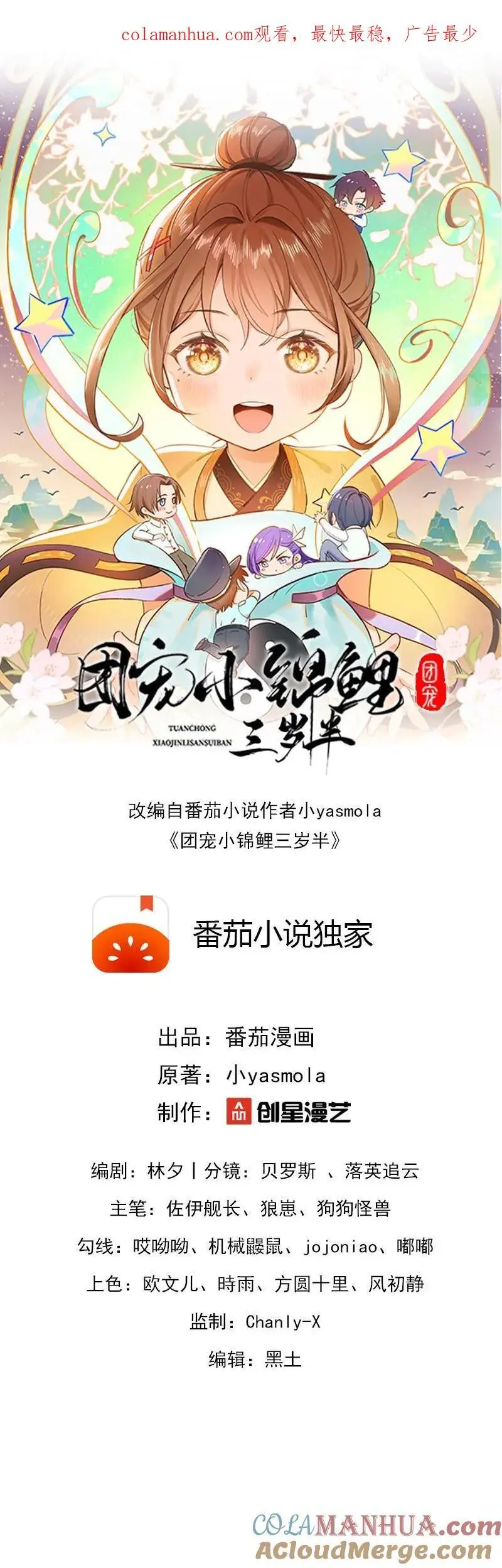 第1话 女儿找到了 第1页