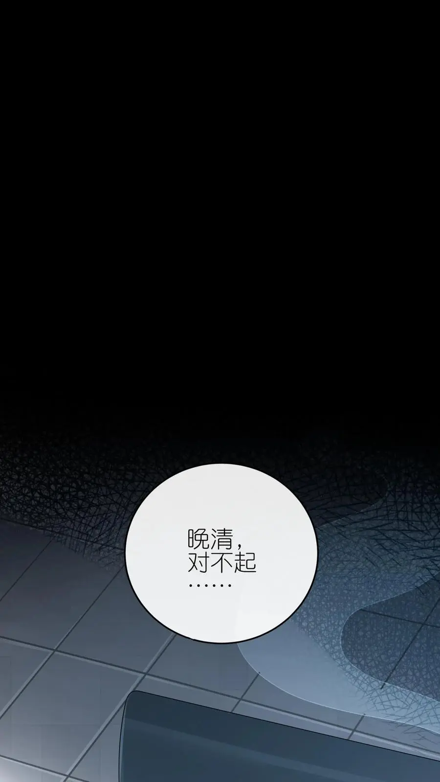 第1话 女儿找到了 第2页