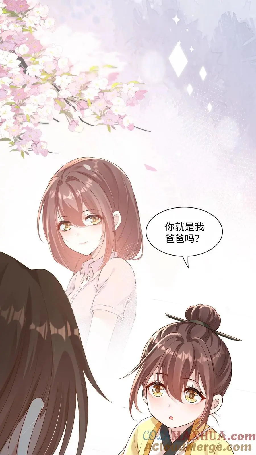 第1话 女儿找到了 第19页