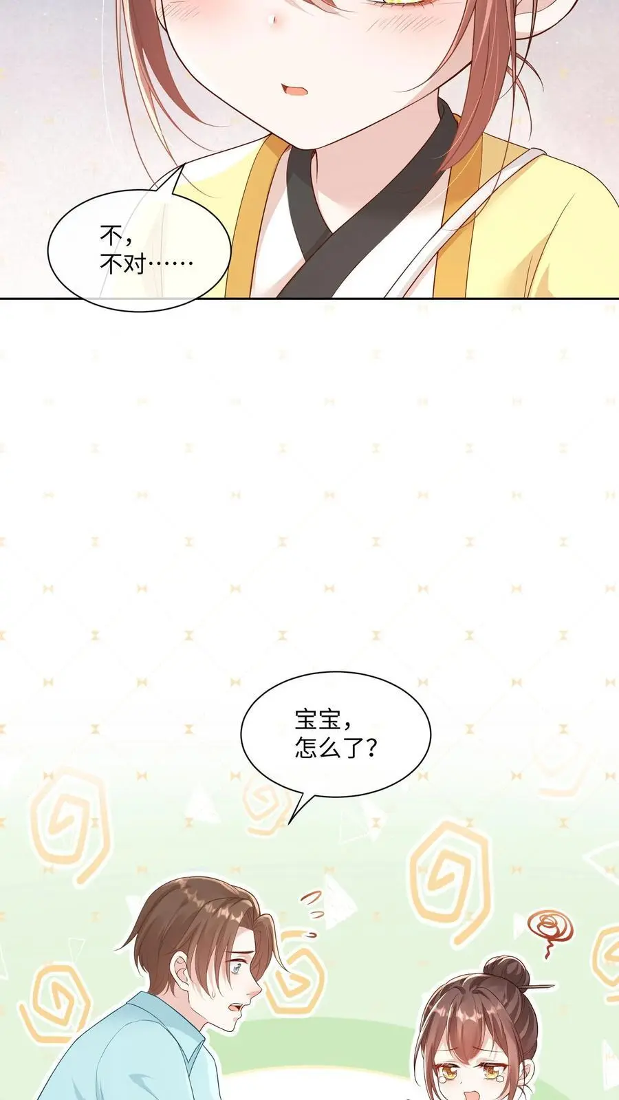 第1话 女儿找到了 第22页
