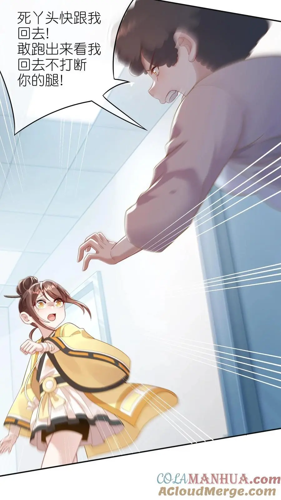 第1话 女儿找到了 第25页