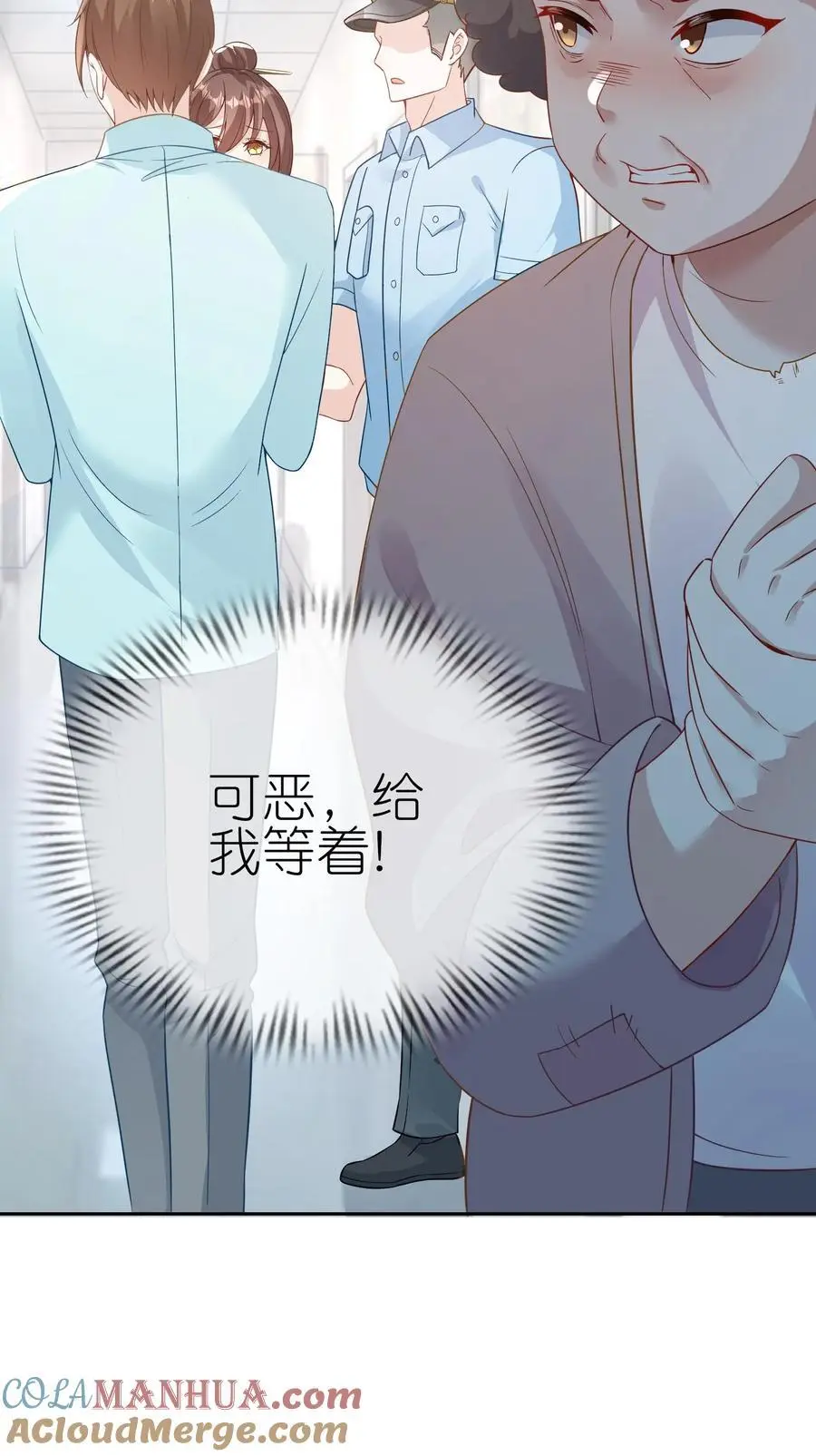 第1话 女儿找到了 第31页