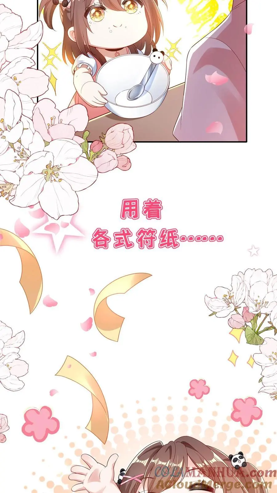 预告 第2页