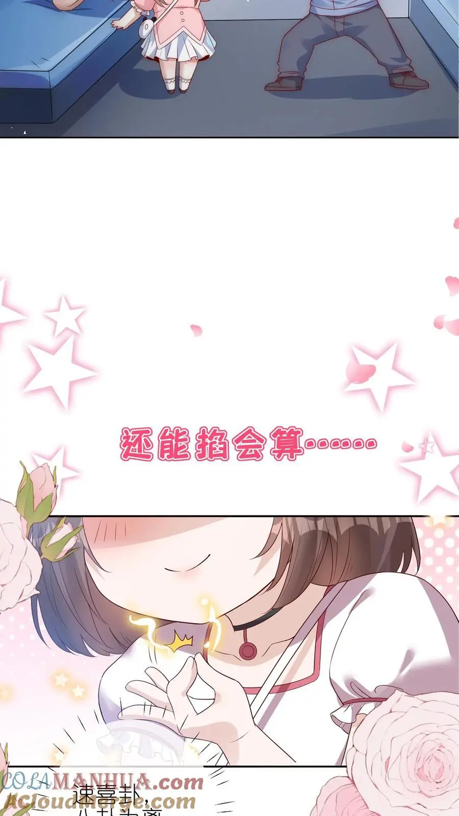 预告 第5页