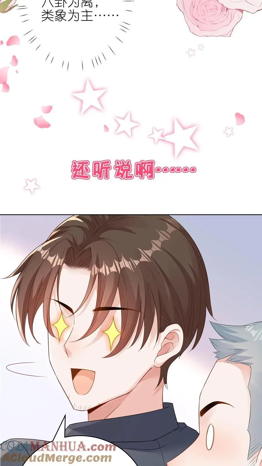 预告 第6页