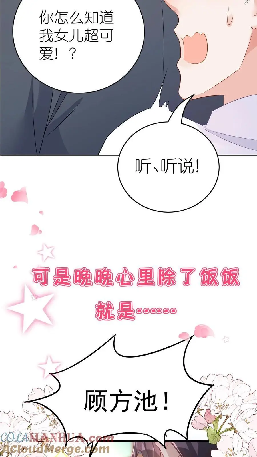 预告 第7页