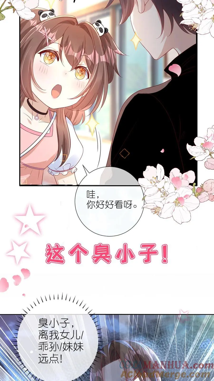 预告 第8页