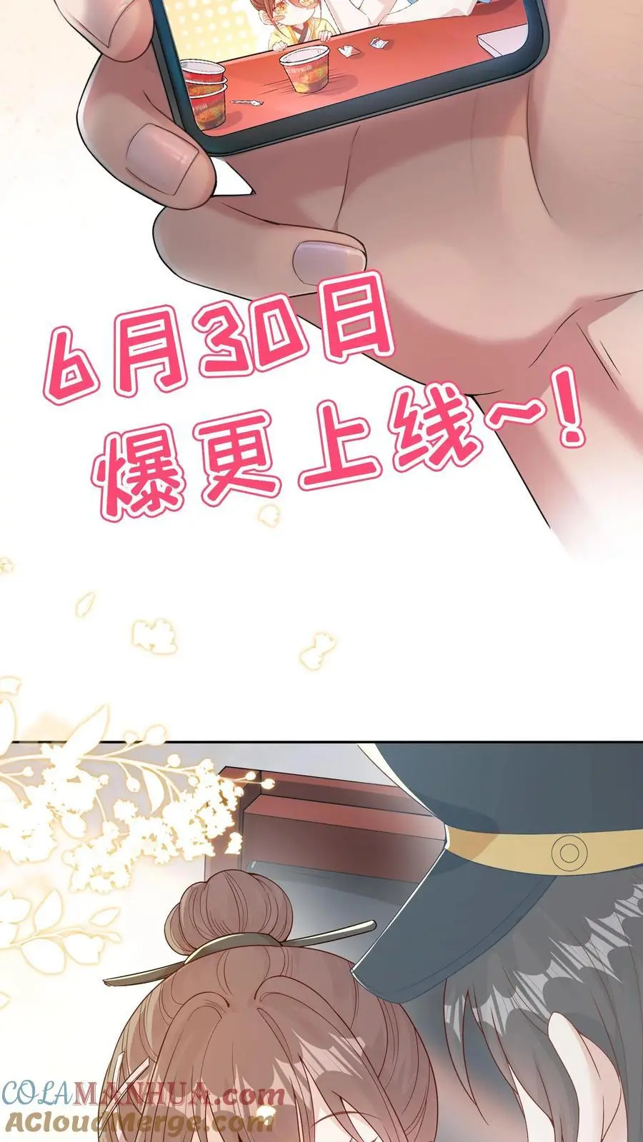 预告 第11页