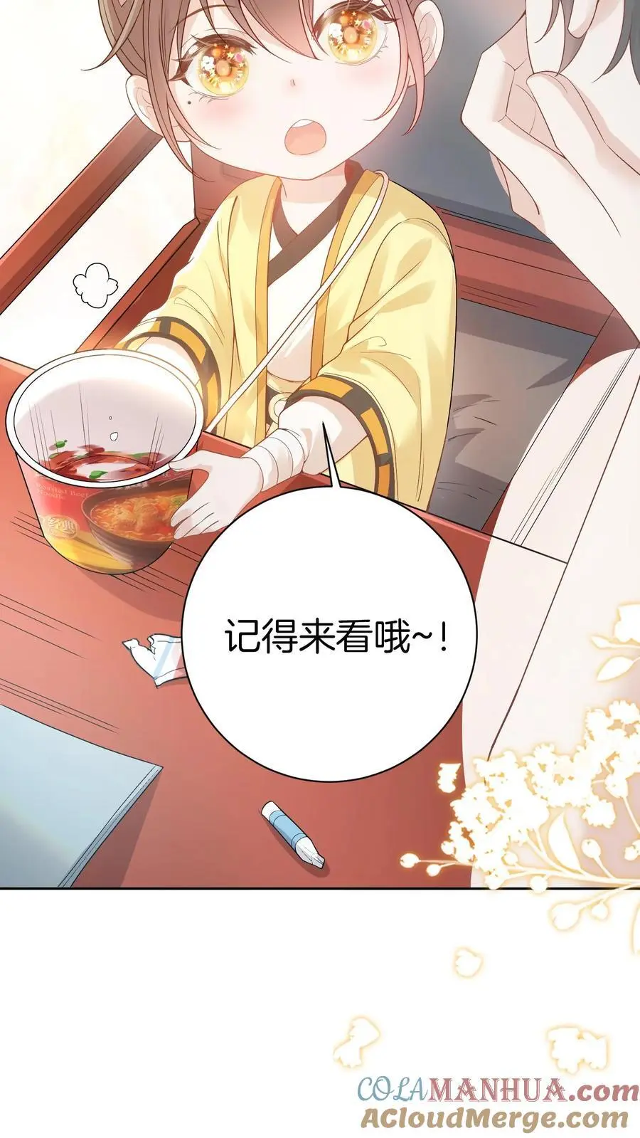 预告 第12页