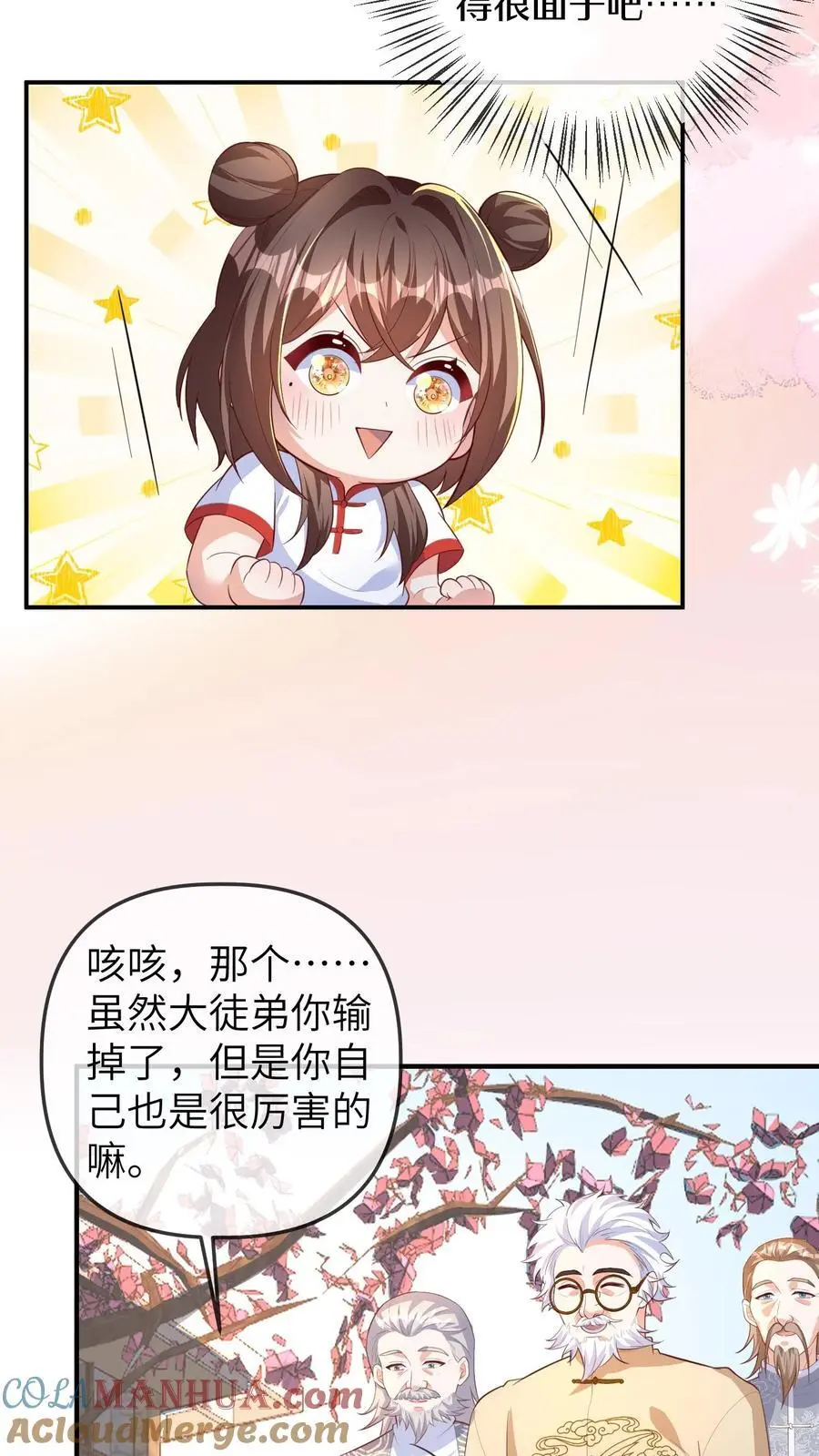 第149话 小徒弟有大徒弟 第3页