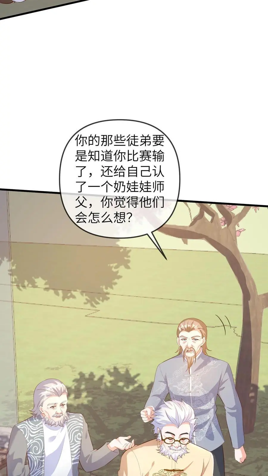 第149话 小徒弟有大徒弟 第6页