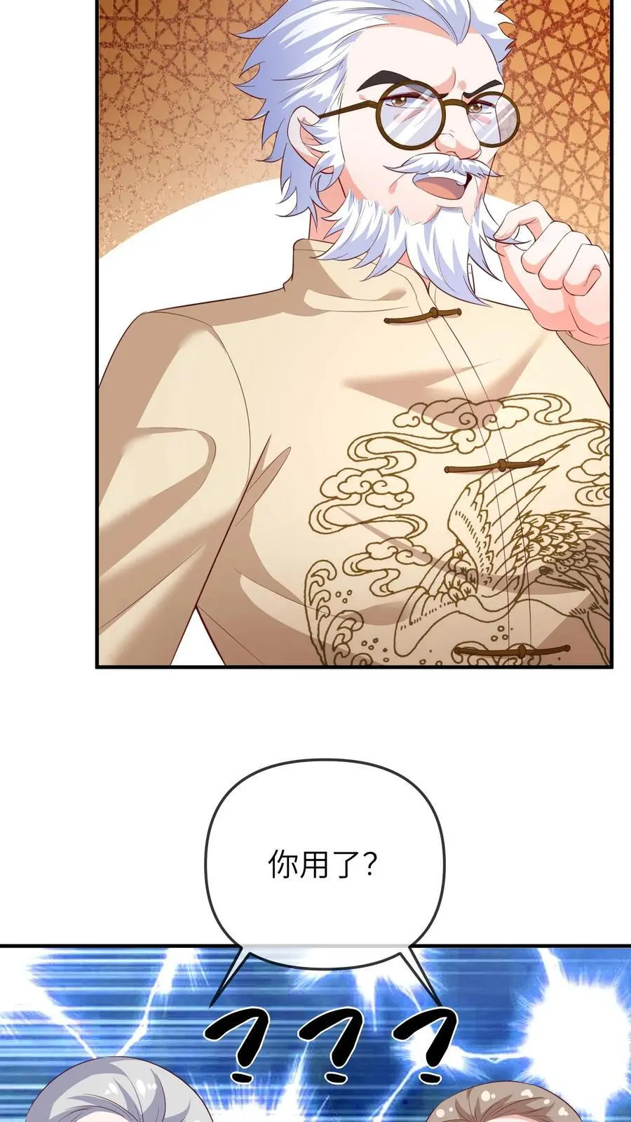 第149话 小徒弟有大徒弟 第8页