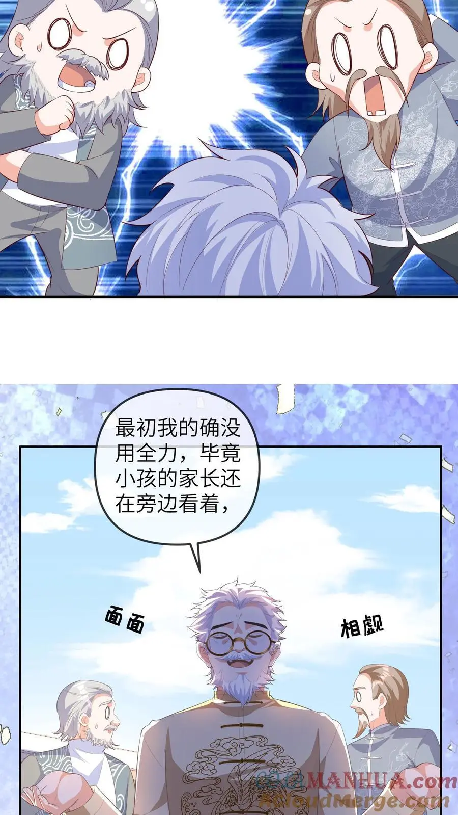 第149话 小徒弟有大徒弟 第9页