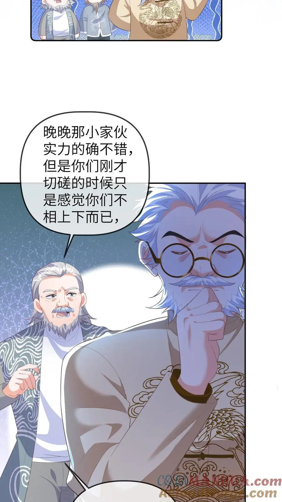 第149话 小徒弟有大徒弟 第11页
