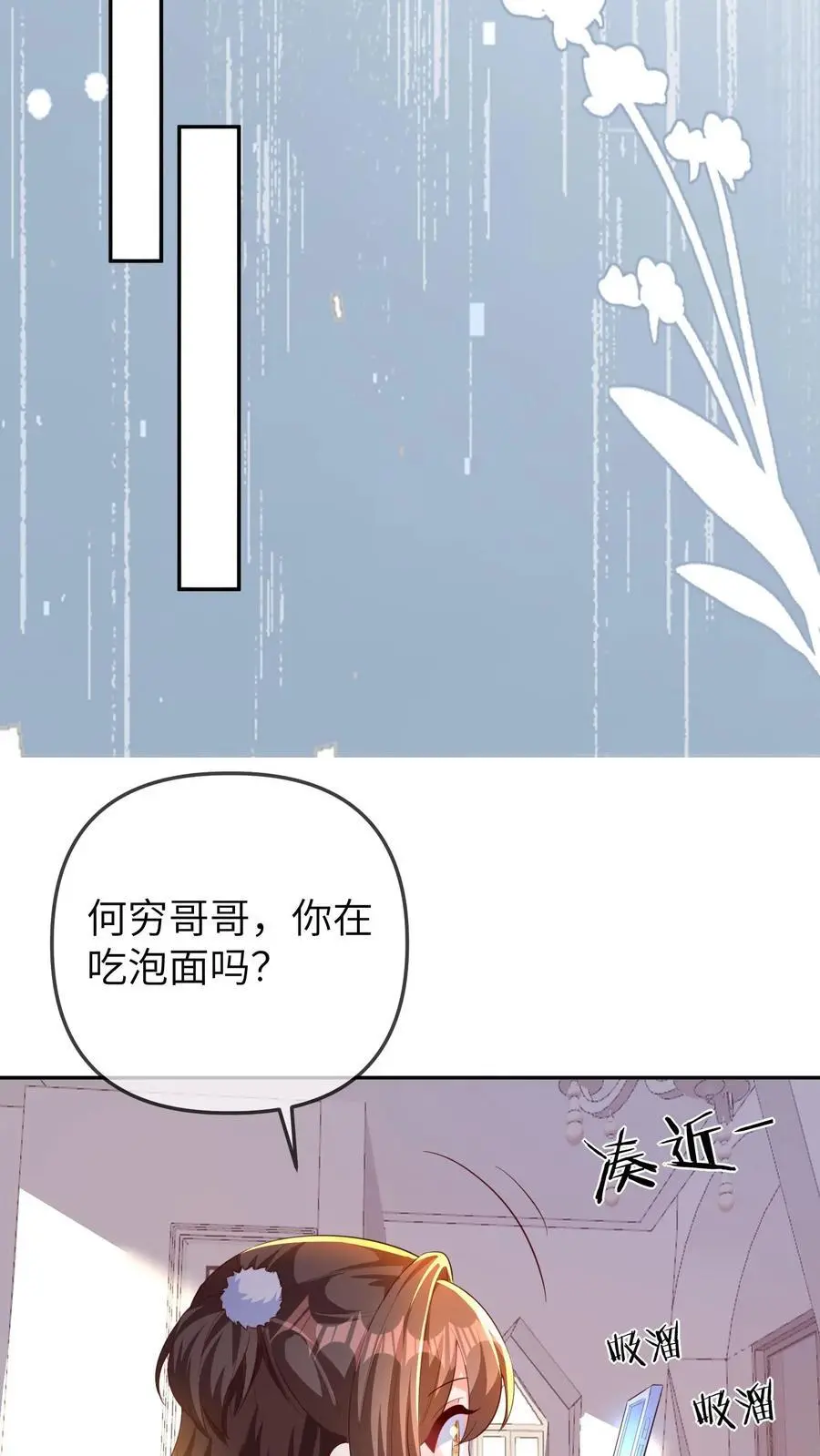 第149话 小徒弟有大徒弟 第16页