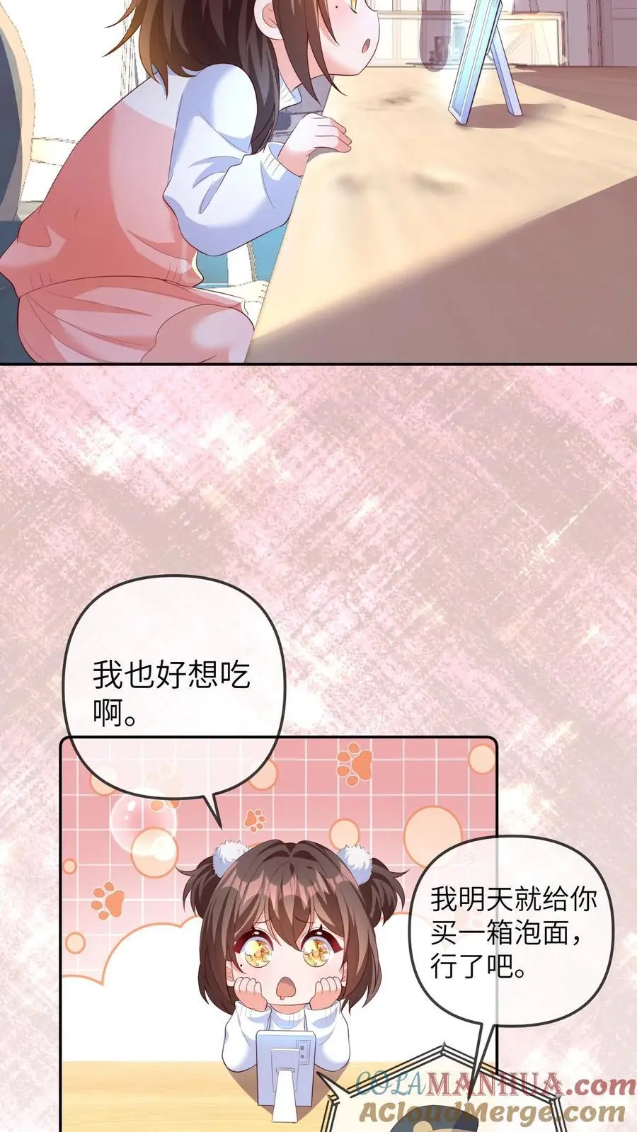 第149话 小徒弟有大徒弟 第17页