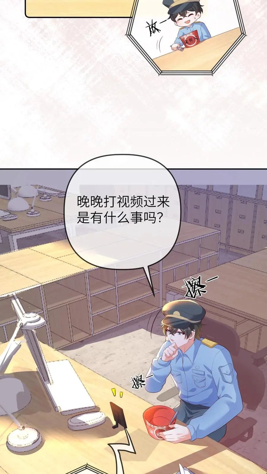 第149话 小徒弟有大徒弟 第18页