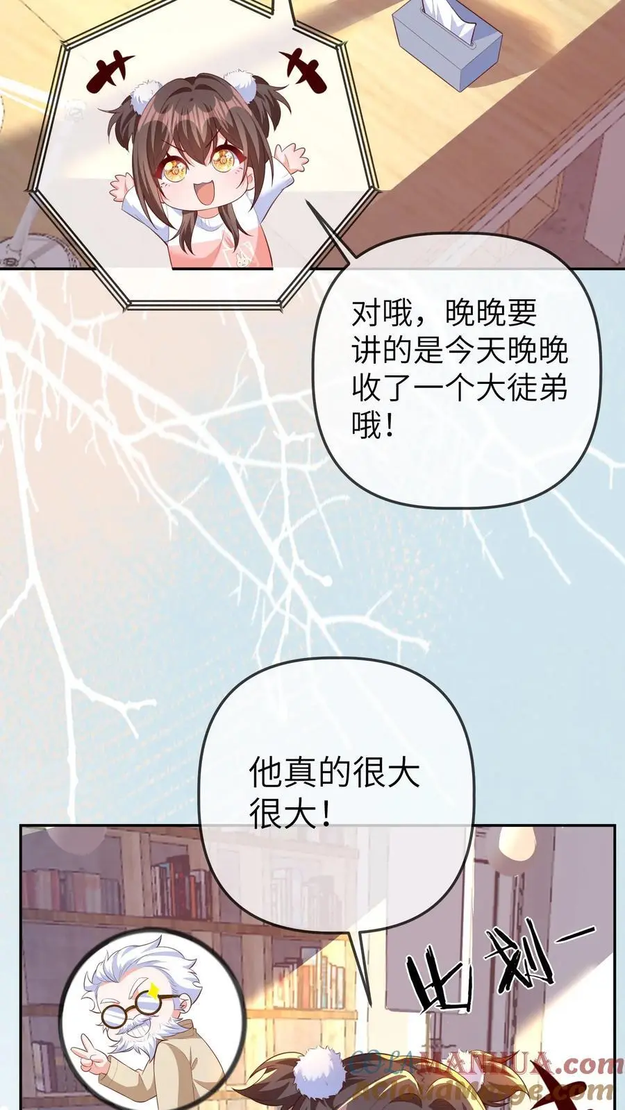 第149话 小徒弟有大徒弟 第19页