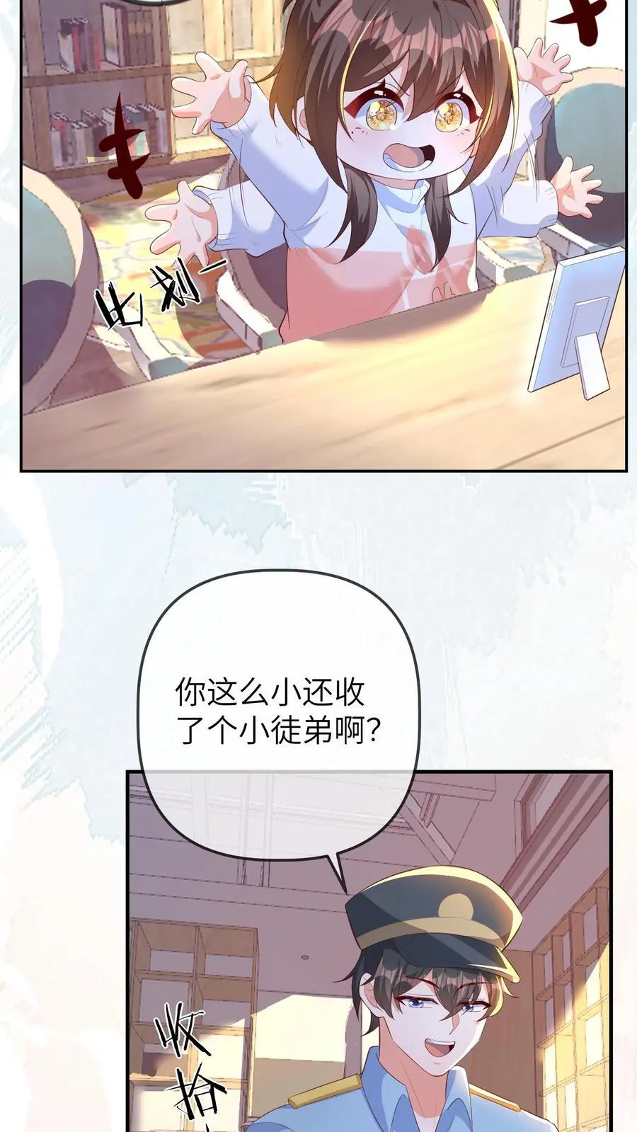 第149话 小徒弟有大徒弟 第20页