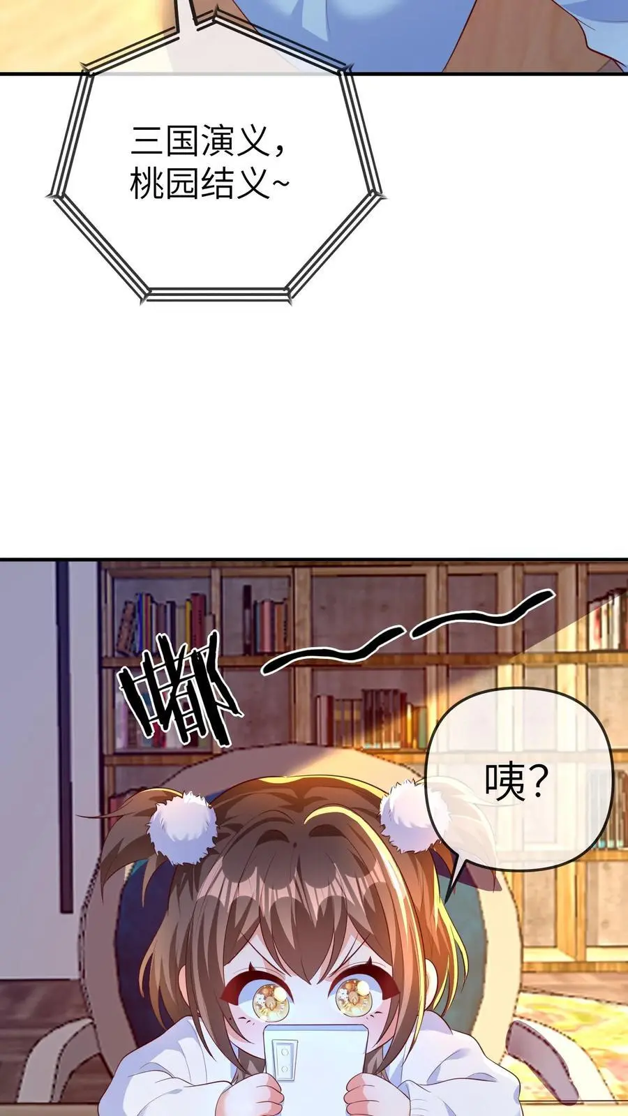 第149话 小徒弟有大徒弟 第28页