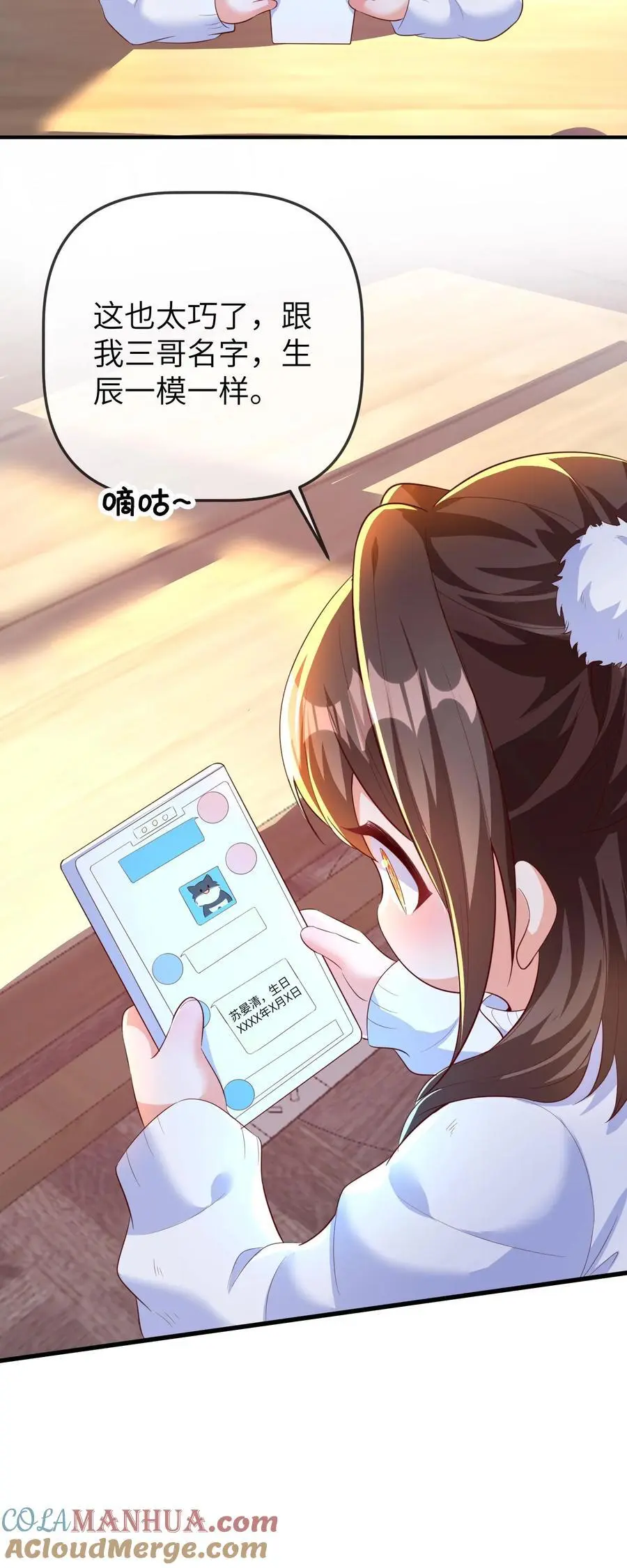 第149话 小徒弟有大徒弟 第29页