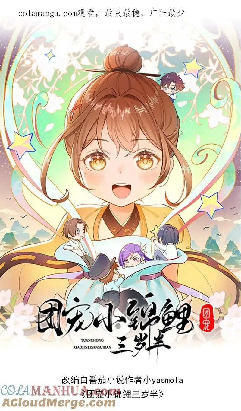 第148话 好大的徒弟 第1页