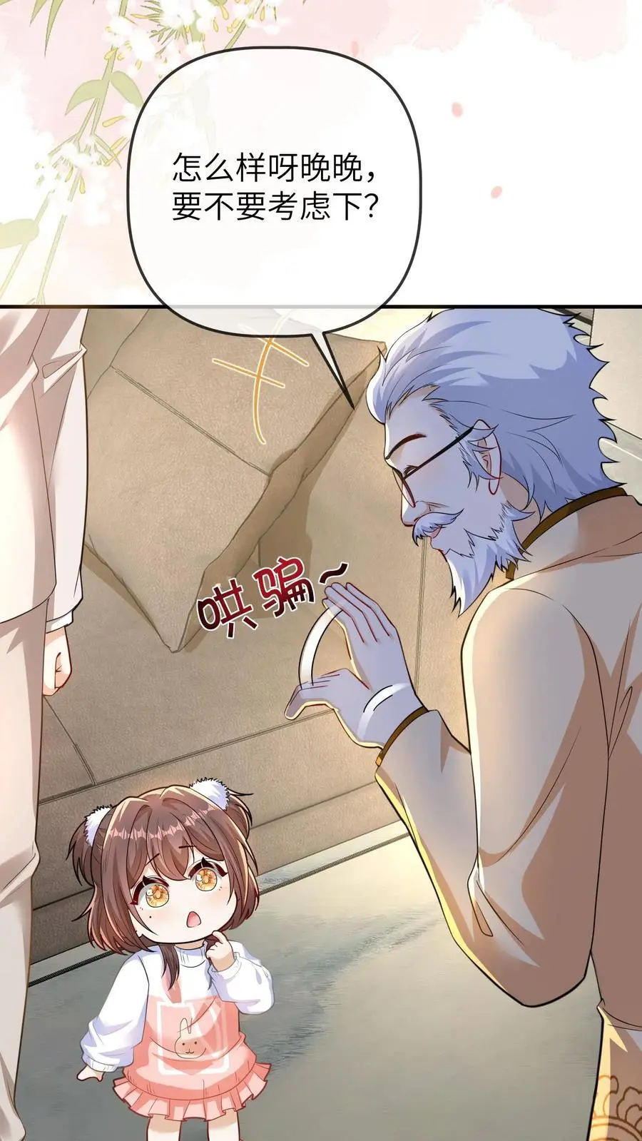 第148话 好大的徒弟 第2页