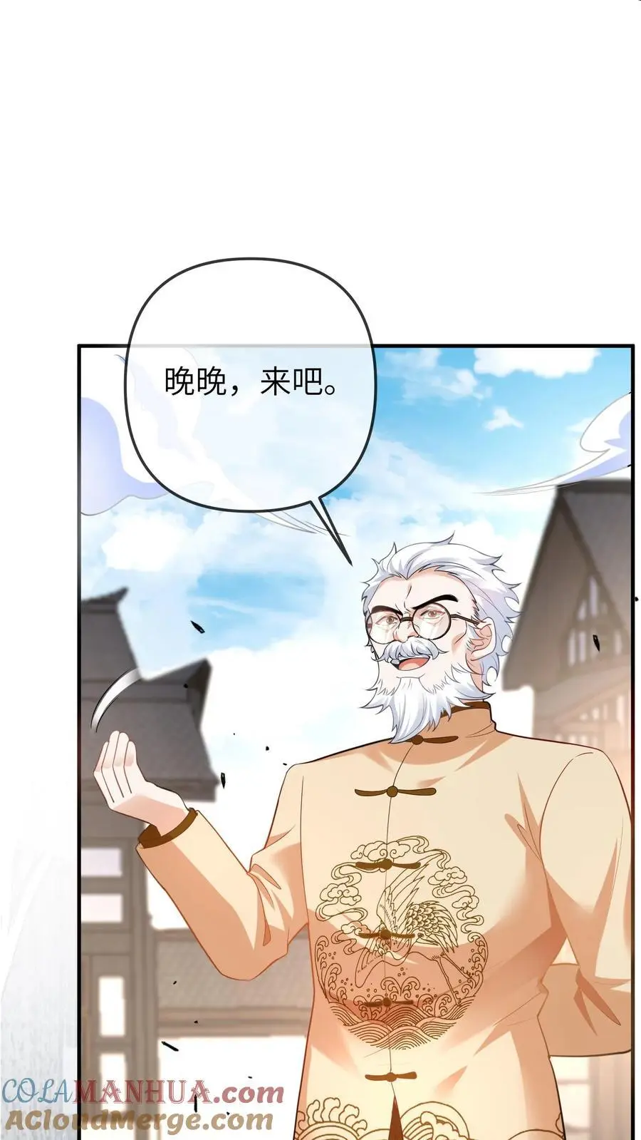 第148话 好大的徒弟 第9页
