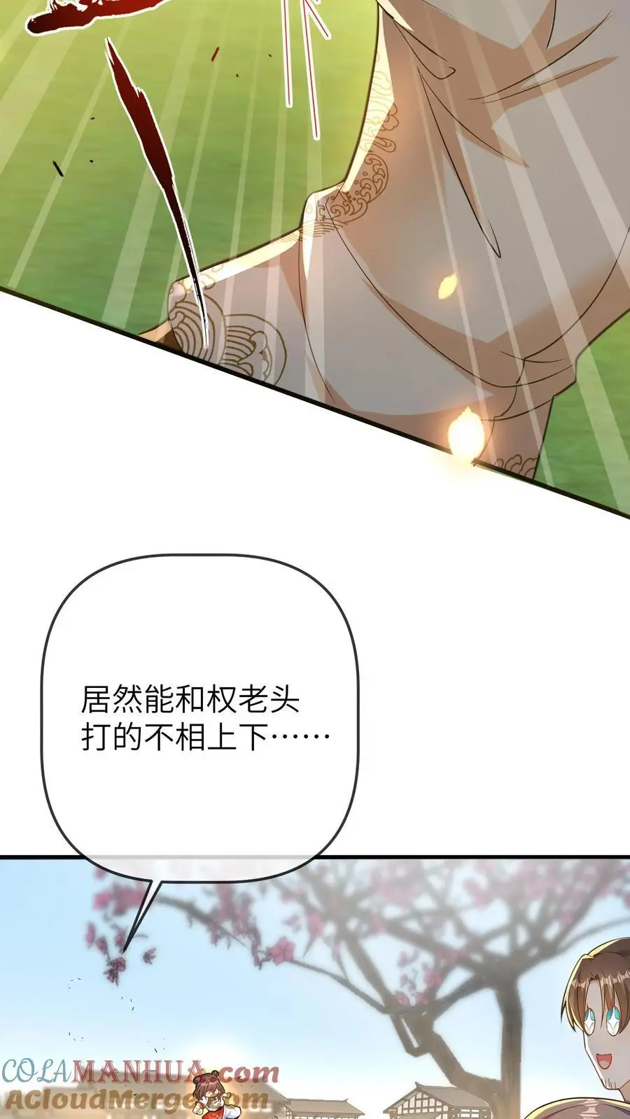 第148话 好大的徒弟 第15页