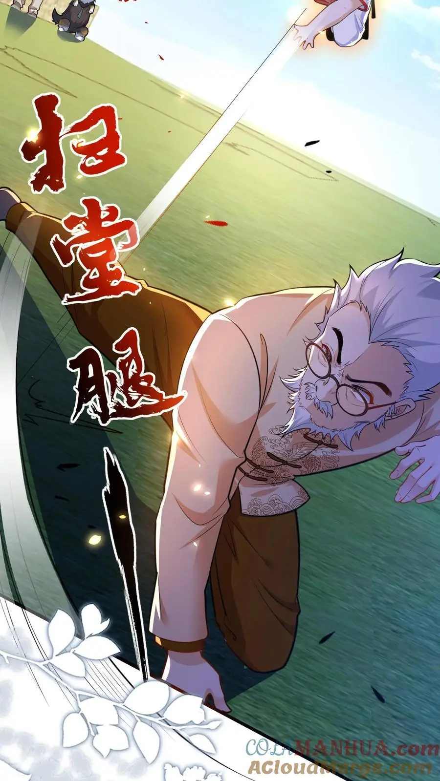 第148话 好大的徒弟 第19页