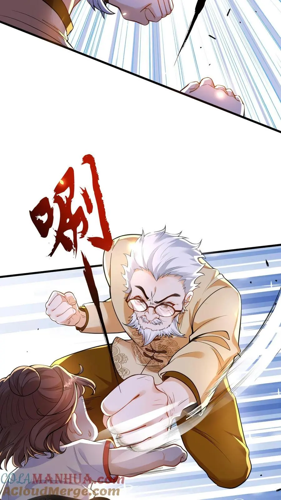 第148话 好大的徒弟 第21页