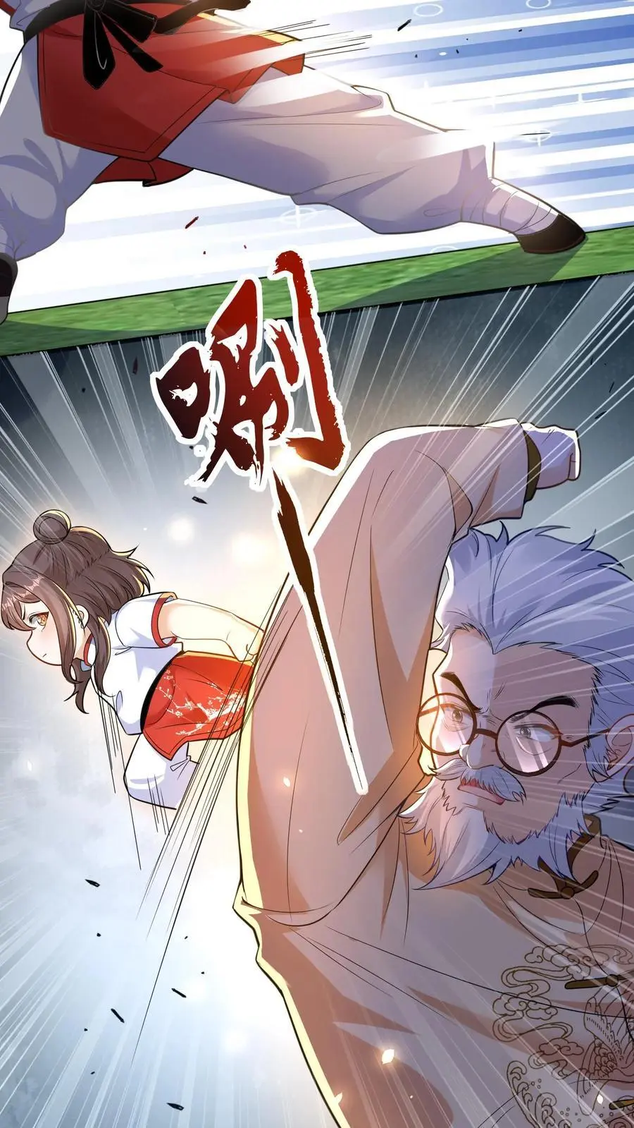 第148话 好大的徒弟 第22页
