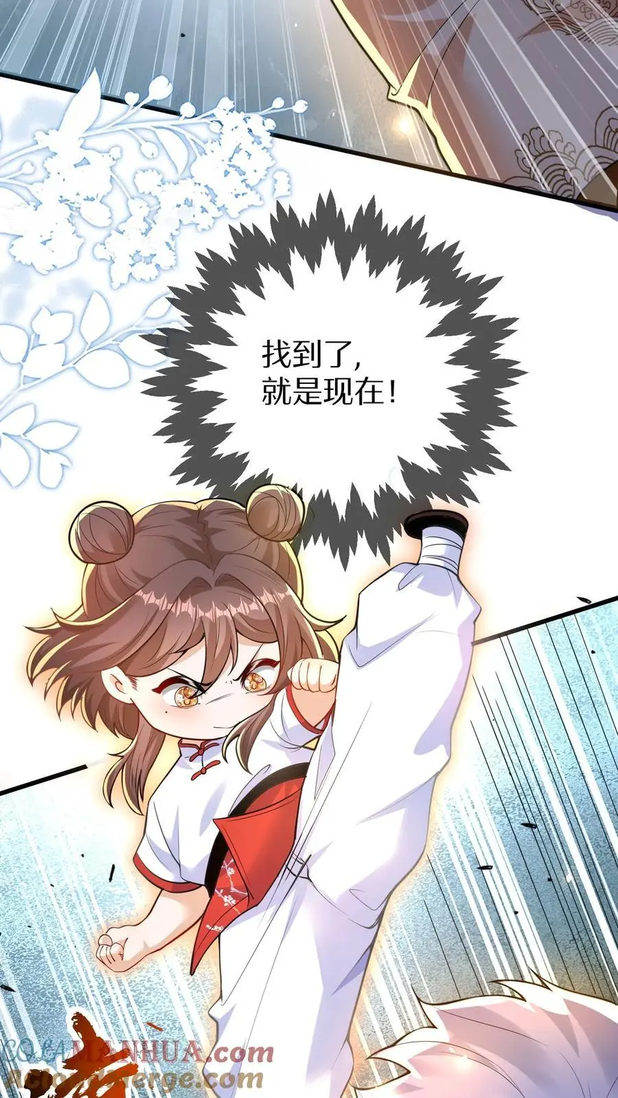第148话 好大的徒弟 第23页
